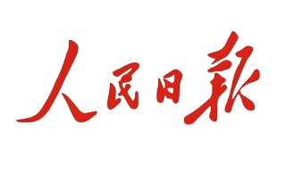 人民日报每日精读，笔记+思维导图版助力高效阅读
