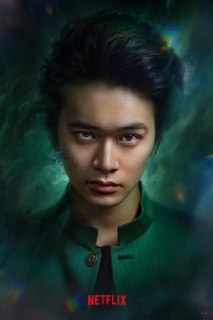 幽游白书(2023) 洗版 S01 4K HDR 内封简繁[百度网盘]