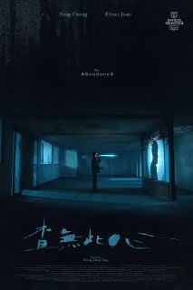 追缉(2023) 1080p 内封简繁[百度网盘]
