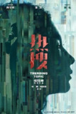 热搜(2023) 4K[百度网盘]
