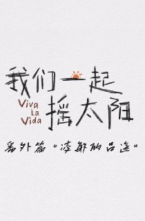 凌敏的吕途 (2024)