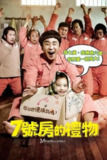 七号房的礼物 (2013) 1080p BDRip 国韩音轨 特效字幕[百度网盘]