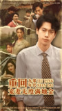 【短剧】重回九零年代，宠妻无度满地金（71集全集）张子安＆王宇婧
