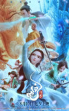 白蛇：浮生（2024）1080p 流媒体偷跑版[百度网盘]
