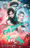 白蛇2：青蛇劫起（2021）4K SDR 60帧/120帧 高码率[百度网盘]