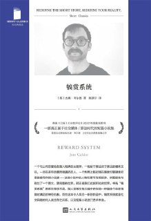 《犒赏系统(短经典精选)》(epub)[百度网盘]