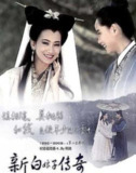 新白娘子传奇 (1992) 1080P