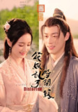 【短剧】花妖乱了时间线（50集全集）