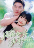 【短剧】风雨如诉凉薄如你（70集全集）林津伊&张层层