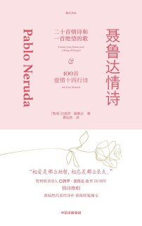 《聂鲁达情诗》(epub)[百度网盘]