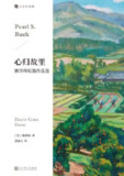 《心归故里：赛珍珠短篇作品选》(epub)[百度网盘]