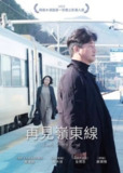 《东岸线》(2025)[1080P][中文字幕][剧情][薛智允/崔大哲/全卢民][百度网盘]