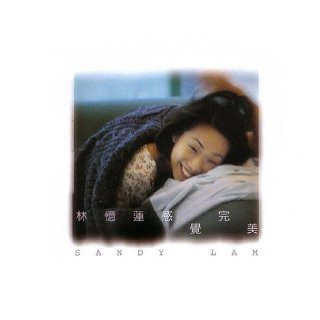 林忆莲 - 1996年专辑 - 感觉完美(香港A字首版) wav