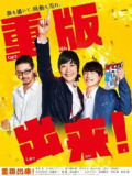 重版出来！ (2016) 1080P 中字外挂字幕