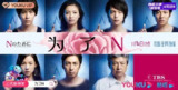 为了N Nのために (2014)
