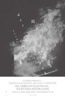《沉落者》（epub）