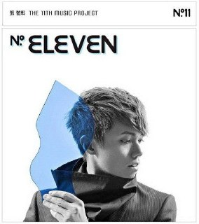 张敬轩 - 2010年 - NO.ELEVEN(香港首版) wav