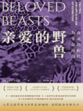 《亲爱的野兽：在灭绝时代为生命而战》（epub）