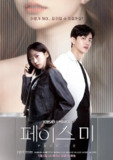 面对我 페이스 미 (2024)