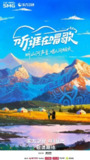 听，谁在唱歌/听谁在唱歌 (2025) 于适 胡海泉 莫西子诗 韩庚 戴佩妮 音乐 真人秀[百度网盘]