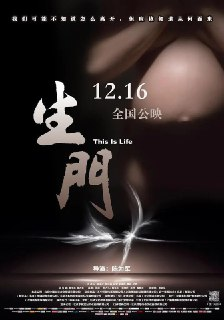 生门 (2016)