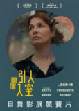 《当潮水袭来》(2020)[1080P][中文字幕][剧情][Gloria Carrá/Jorge Sesán/克里斯蒂安·萨尔格罗][百度网盘]