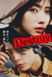 命运（2024）4K S01全