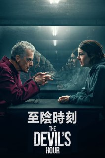 魔鬼时刻 (2022) 4K SDR 高码率 内封简中 S02全[百度网盘]