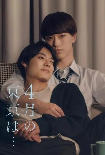 四月的东京