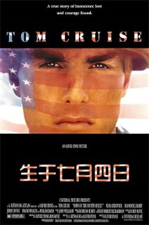 生于七月四日 (1989) 汤姆克鲁斯 4K原盘REMUX 杜比视界 DIY原盘中字[<strong>百度</strong>网盘]