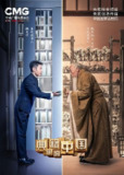 纪录片：典籍里的中国