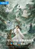 凡人修仙传（真人）更至第八集