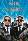 黑衣人 (1997) 4K原盘REMUX 国英双音 内封字幕[百度网盘]