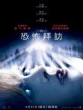 致命拜访 (2007) 4K原盘REMUX 杜比视界 DIY原盘中字[百度网盘]
