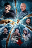 破毒 (2024) 4K SDR 60帧 高码率[百度网盘]