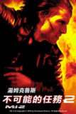碟中谍2 (2000) 第2部 4K原盘REMUX 杜比视界 内封字幕[百度网盘]
