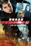 碟中谍3 (2006) 第3部 4K原盘REMUX 杜比视界 内封字幕[百度网盘]