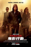 碟中谍4 (2011) 第4部 4K原盘REMUX 杜比视界 内封字幕[百度网盘]