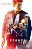 碟中谍6：全面瓦解 (2018) 第6部 4K原盘REMUX 杜比视界 内封字幕[百度网盘]