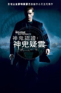 谍影重重2 (2004) 4K原盘REMUX 国英双音 内封字幕[百度网盘]