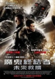 终结者4：救世主 (2009) 4K原盘REMUX 国英双音 内封字幕[百度网盘]
