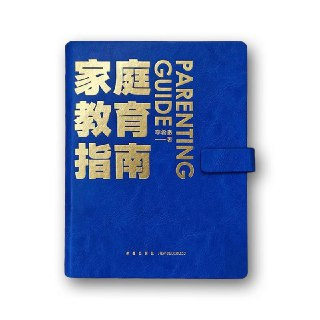 【电子书】家庭教育指南 PDF格式[百度网盘]