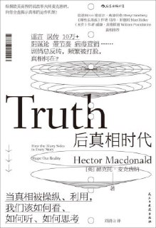 《后真相时代》(epub)[百度网盘]