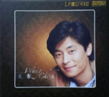 王杰 - 2012年专辑 - LPCD45Ⅱ Flac