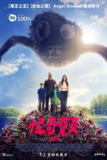 素描惊魂（2025）1080p
