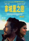 《嗨，乔》(2024)[1080P][中文字幕][剧情][詹姆斯·弗兰科/弗朗西斯科·迪·那布勒/朱莉娅·埃尔科利尼][百度网盘]