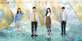 你是我眼中的山川和海洋 (2019)