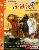 天地争霸美猴王 西遊記貳 (1998)