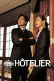 情定大饭店 (2001) S01 1080p 内封简中