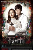 主君的太阳 주군의 태양 (2013)
